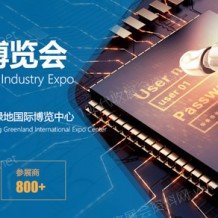 2023第十四屆中國（江西）數字化工業博覽會