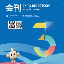 北京鏈博會(huì)會(huì)刊、第三屆中國(guó)國(guó)際供應(yīng)鏈促進(jìn)博覽會(huì)會(huì)刊-參展商名錄