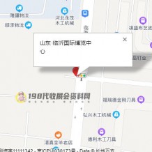 如何到達臨沂國際博覽中心？臨沂國際博覽中心交通指南