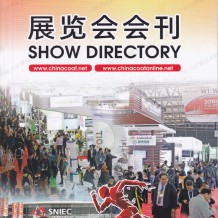 CHINACOAT上海涂料展會(huì)刊、中國(guó)國(guó)際涂料油墨及粘合劑展覽會(huì)展商名錄