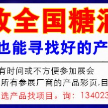 2022成都糖酒會(huì)的交通路線代收糖酒會(huì)資料