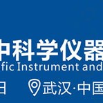 2023第11屆華中科學(xué)儀器與實驗室裝備展覽會