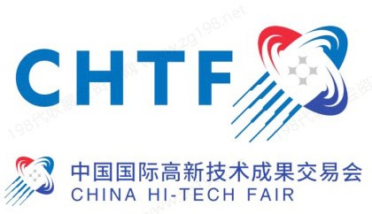 第二十六屆中國國際高新技術成果交易會11月14日-16日在深圳舉行