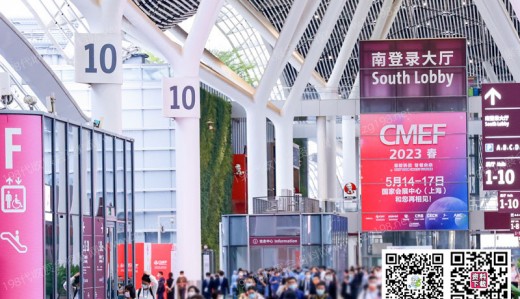 第86屆CMEF中國國際醫療器械博覽會在深圳開幕_198代收展會資料網現場