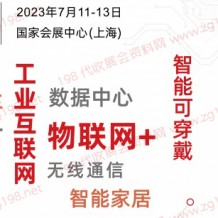 2023慕尼黑上海電子展