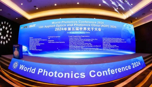 “光”聚北京“電”亮未來 | 第五屆世界光子大會暨第十五屆光電子產業博覽會盛大開