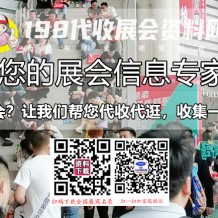 2026年重慶展會(huì)排期表、重慶展會(huì)信息預(yù)告_展會(huì)會(huì)刊同步更新#198代收展會(huì)資料網(wǎng)