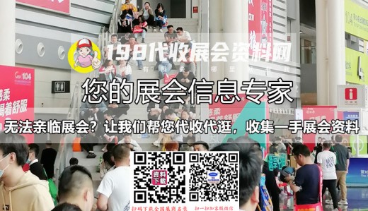 獲取展會資料展商名錄的需求，198代收展會資料網已形成成熟的解決方案