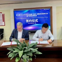 EducationPlus 2023第七屆中國（長沙）國際職業(yè)教育大會