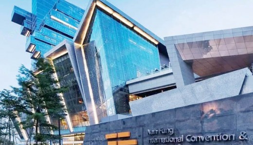 南豐國際會展中心
