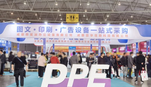 千商齊聚，第21屆成都廣告標(biāo)識(shí)、印刷包裝產(chǎn)業(yè)博覽會(huì)圓滿(mǎn)落幕