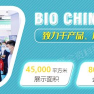 2023第11屆上海國際生物發酵產品與技術裝備展覽會