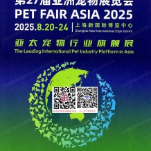 2025上海亞寵展會(huì)刊_第27屆亞洲寵物展覽會(huì)參展商名錄
