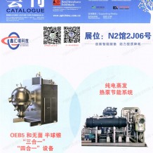 [展會會刊]第93屆API China中國國際醫藥原料中間體包裝設備交易會會刊