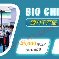 2023第11屆國際生物發(fā)酵產(chǎn)品與技術(shù)裝備展覽會（濟南）