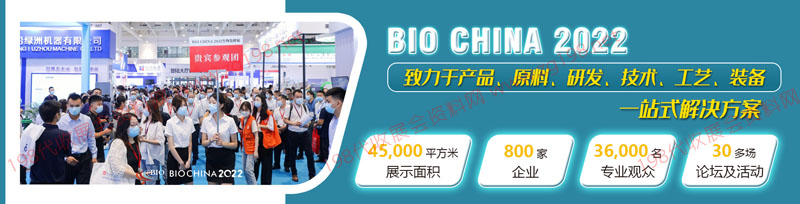 上海國際生物發(fā)酵產(chǎn)品與技術(shù)裝備展