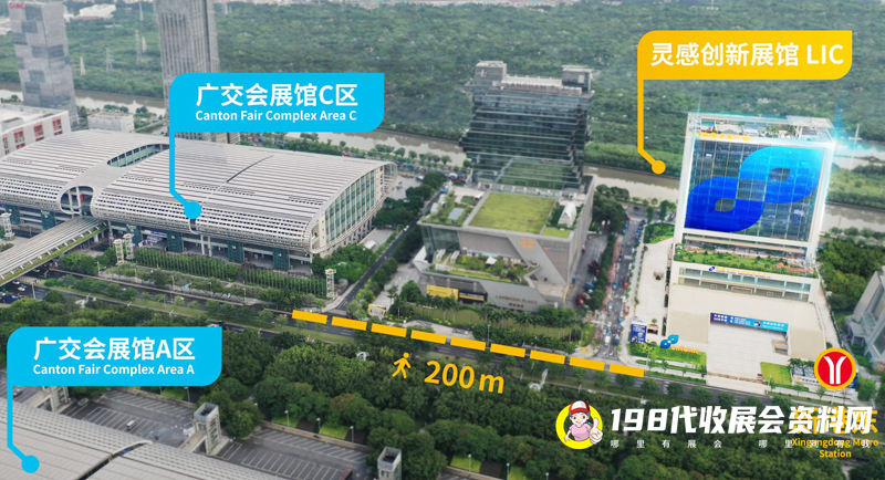 廣州靈感創新展館參展交通指南