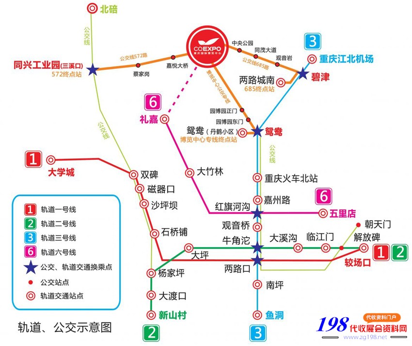 重慶國際博覽中心 重慶國際博覽中心