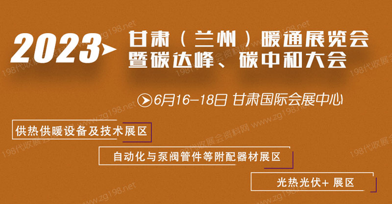 甘肅綠色建筑產(chǎn)業(yè)博覽會