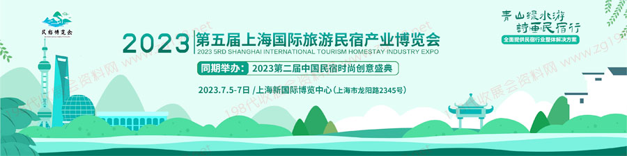 2023第五屆中國(上海)國際竹產(chǎn)業(yè)博覽會(huì) 2023第五屆中國(上海)國際竹產(chǎn)業(yè)博覽會(huì)