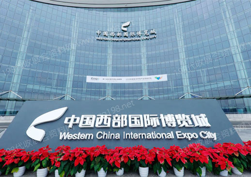 成都西部國際博覽城 成都西部國際博覽城