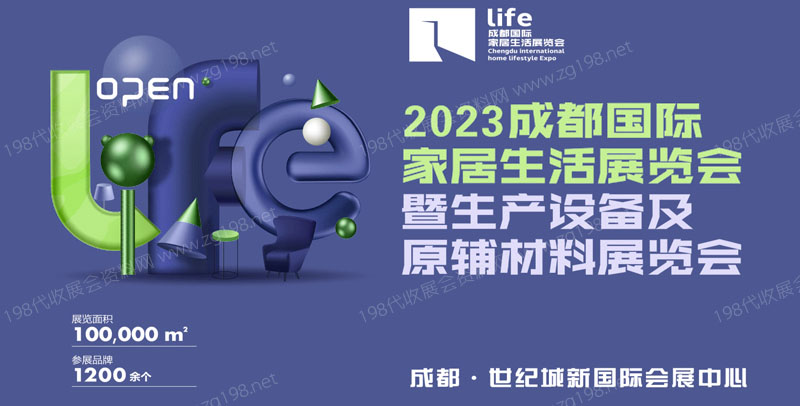 成都家居展.jpg 成都家居展.jpg