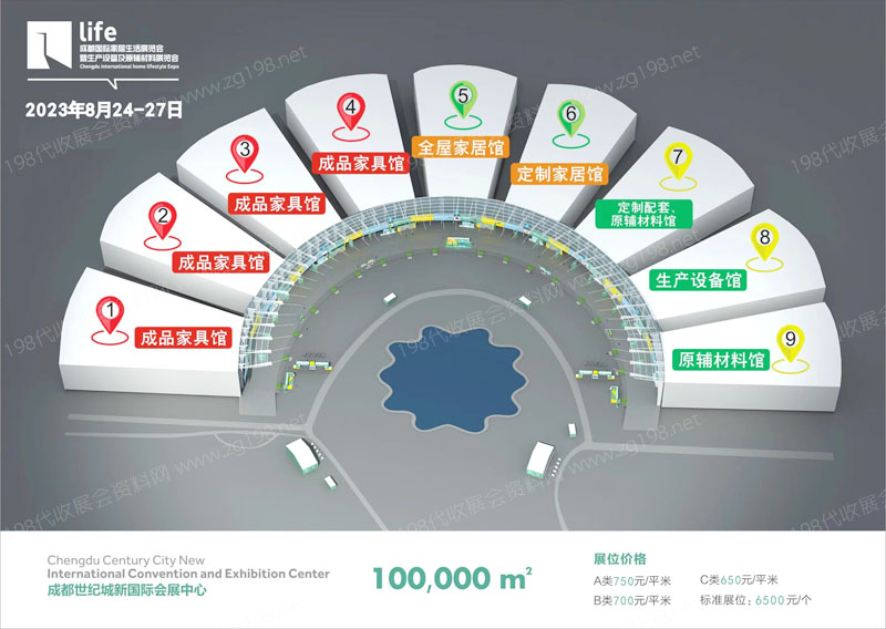 成都國際家居生活展覽會2.jpg 成都國際家居生活展覽會2.jpg