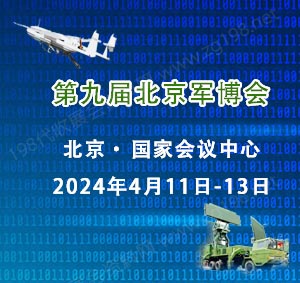 第九屆北京***博會將于2024年4月11日在北京國家會議中心舉行