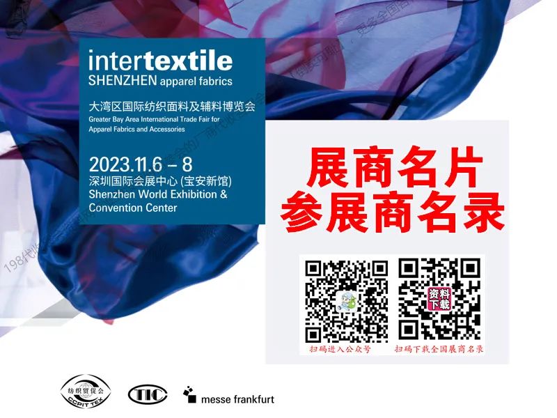 大灣區(qū)紡博會.jpg 大灣區(qū)紡博會.jpg