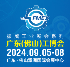 【延期】廣東佛山國際機械工業裝備博覽會、廣東工博會