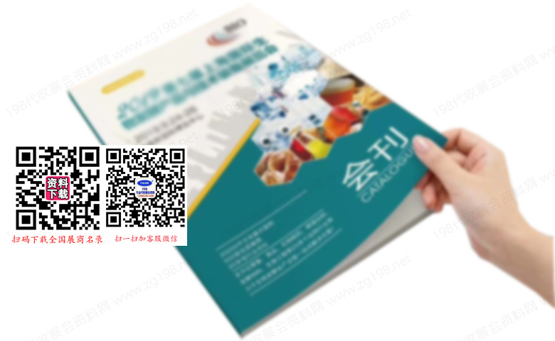 展會會刊.jpg 展會會刊.jpg