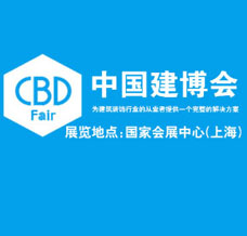 2024上海建博會、第26屆中國上海國際建筑貿易博覽會