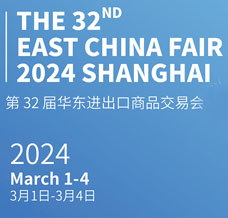 代收華交會資料、第32屆華東進出口商品交易會