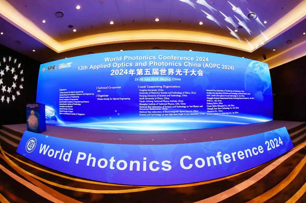 第五屆世界光子大會.jpg