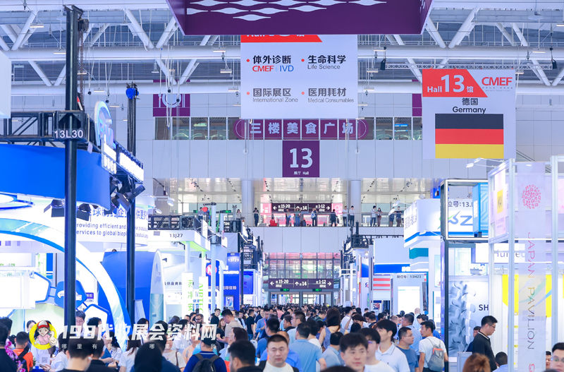 CMEF醫博會.jpg CMEF醫博會.jpg