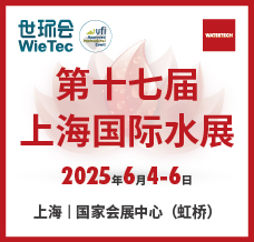2025第十七屆上海國(guó)際水展
