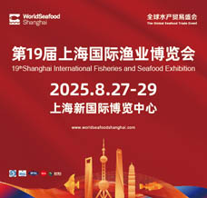 2025第19屆上海國際漁業(yè)博覽會