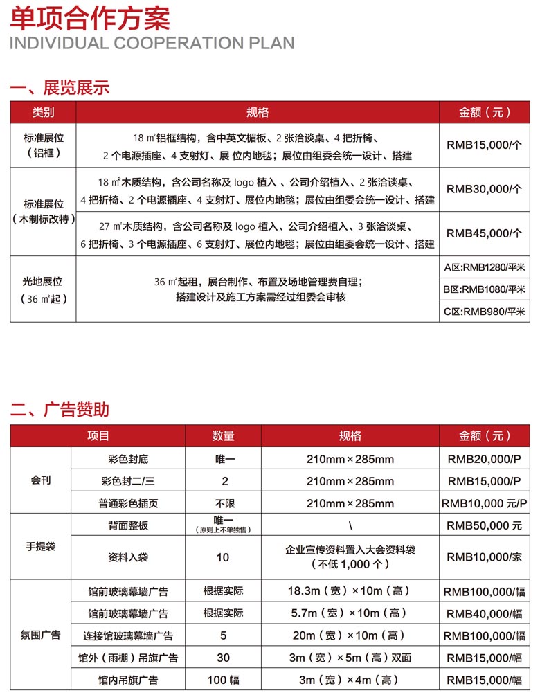 2025第八屆中國國際光伏與儲能產業大會參展邀請書5