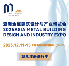 2025亞洲金屬建筑設計與產業博覽會