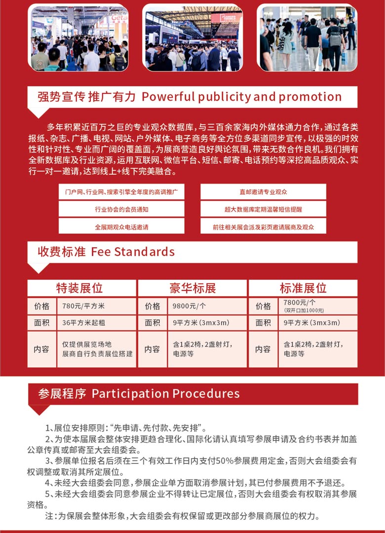 2026哈爾濱國(guó)際酒店用品與餐飲業(yè)博覽會(huì)-李靜3