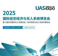 2025深圳無人機(jī)展會(huì)刊、深圳UAV EXPO國(guó)際低空經(jīng)濟(jì)與無人系統(tǒng)博覽會(huì)展商名片，參展商名錄會(huì)刊