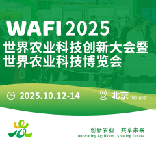 2025世界農(nóng)業(yè)科技博覽會(huì)